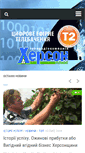 Mobile Screenshot of khersontv.com